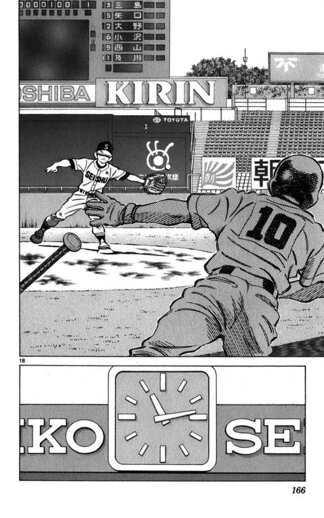 Read Cross Game ES Manga Online