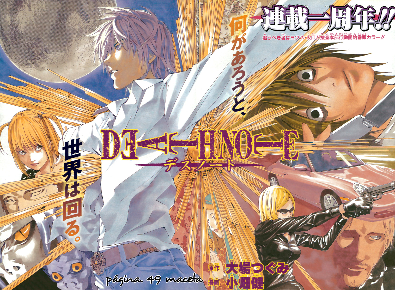 Read Death Note ES Manga Online