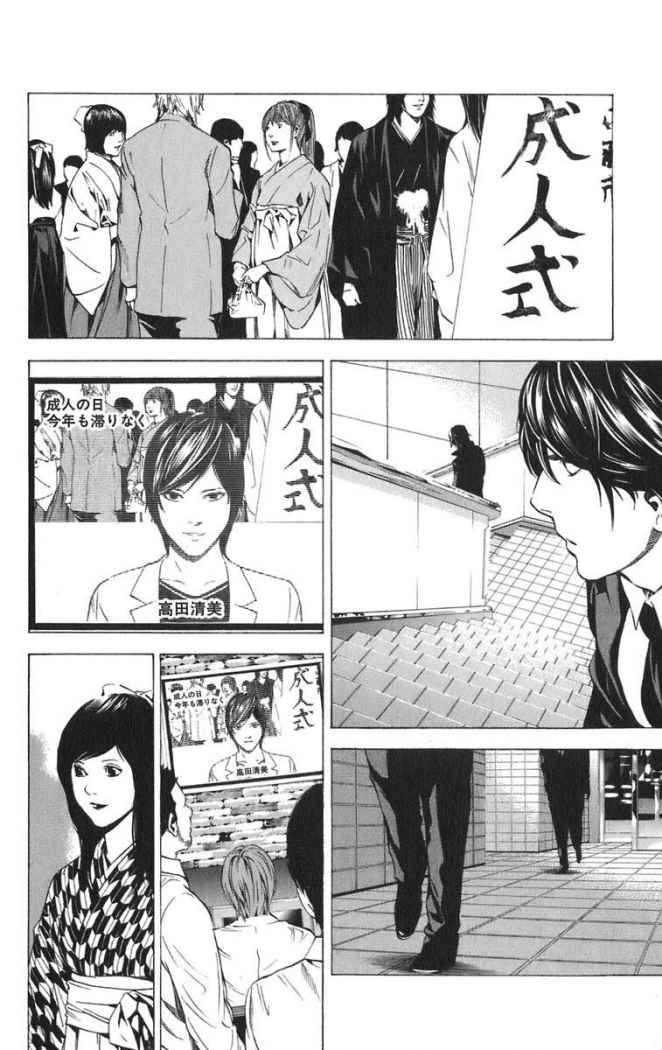 Read Death Note ES Manga Online