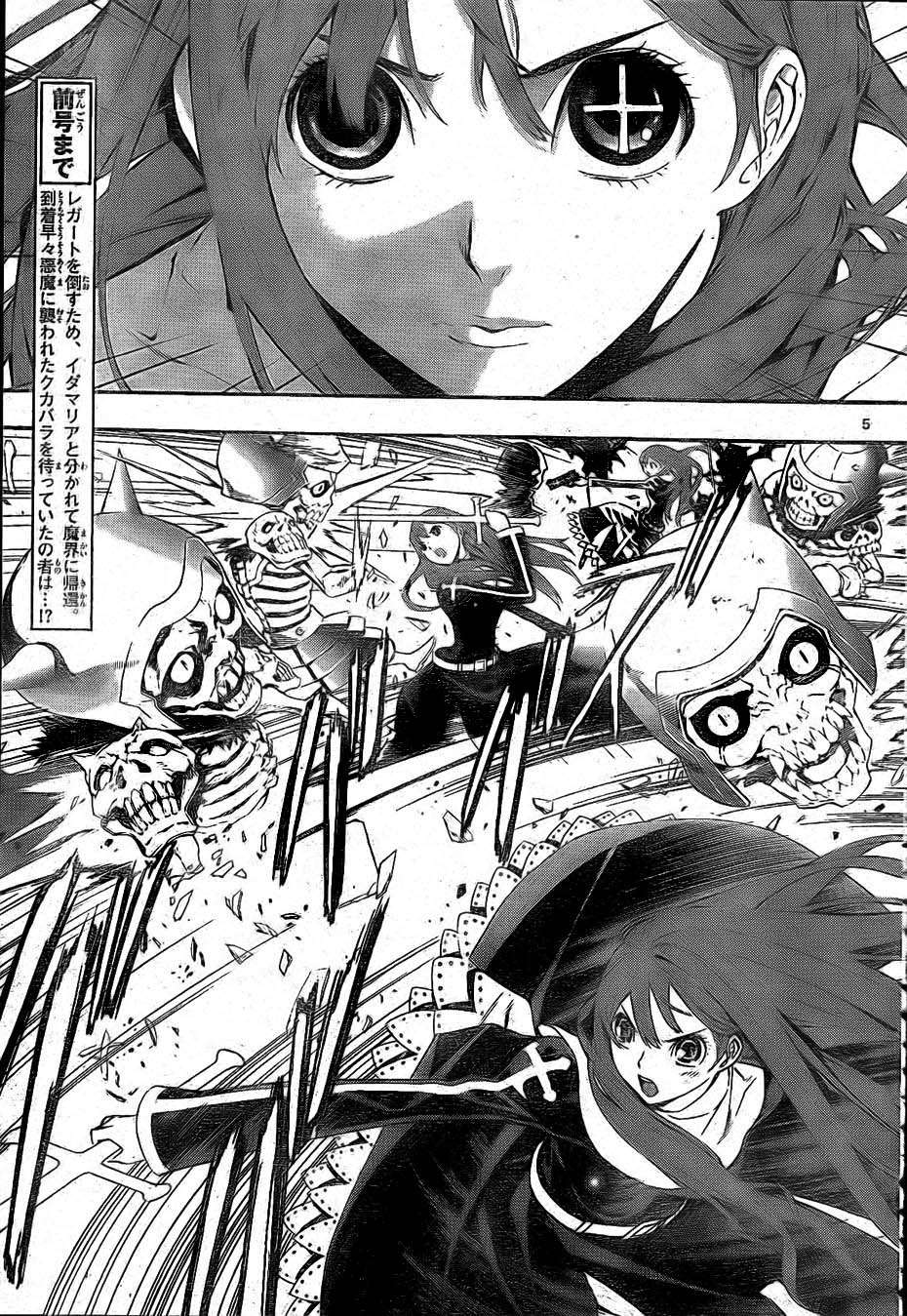 Read Defense Devil ES Manga Online
