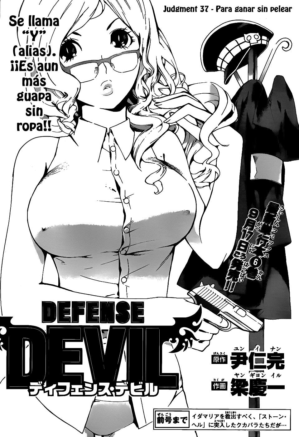 Read Defense Devil ES Manga Online