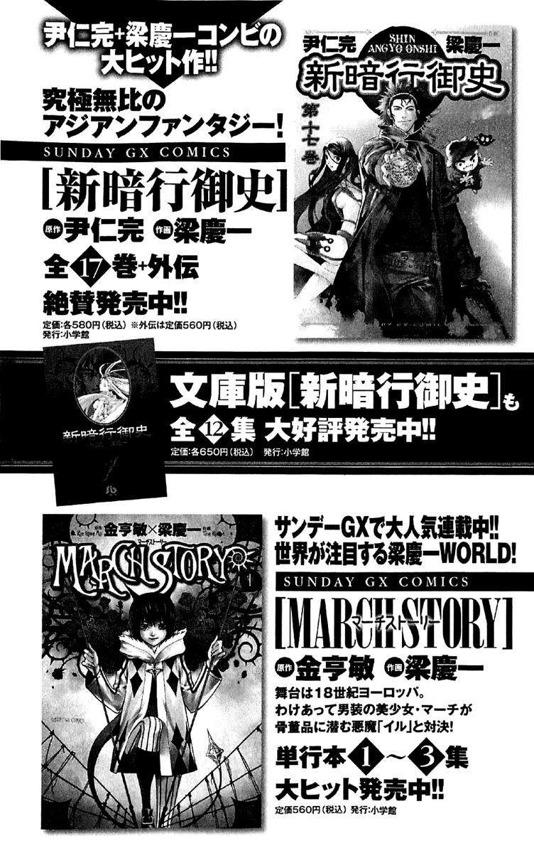 Read Defense Devil ES Manga Online