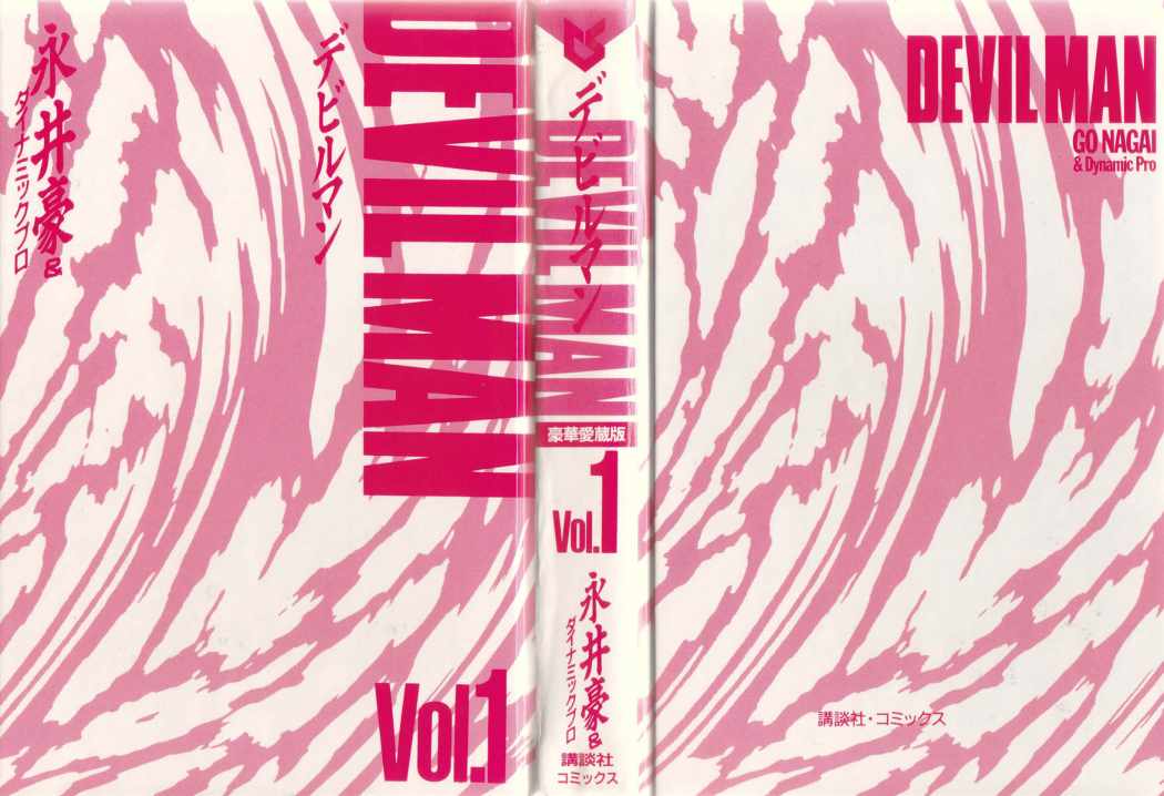 Read Devilman ES Manga Online