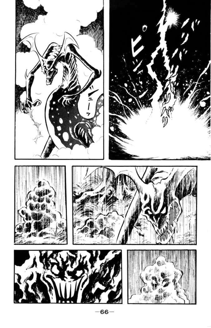 Read Devilman ES Manga Online