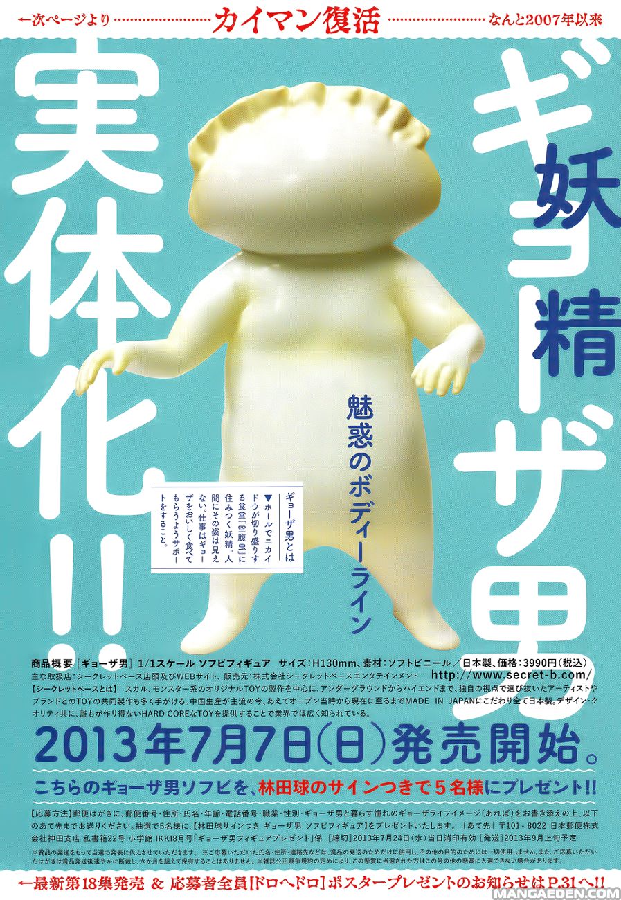 Read Dorohedoro ES Manga Online