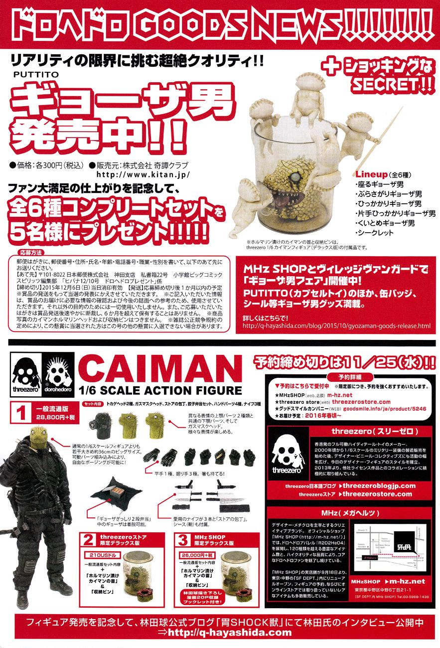 Read Dorohedoro ES Manga Online