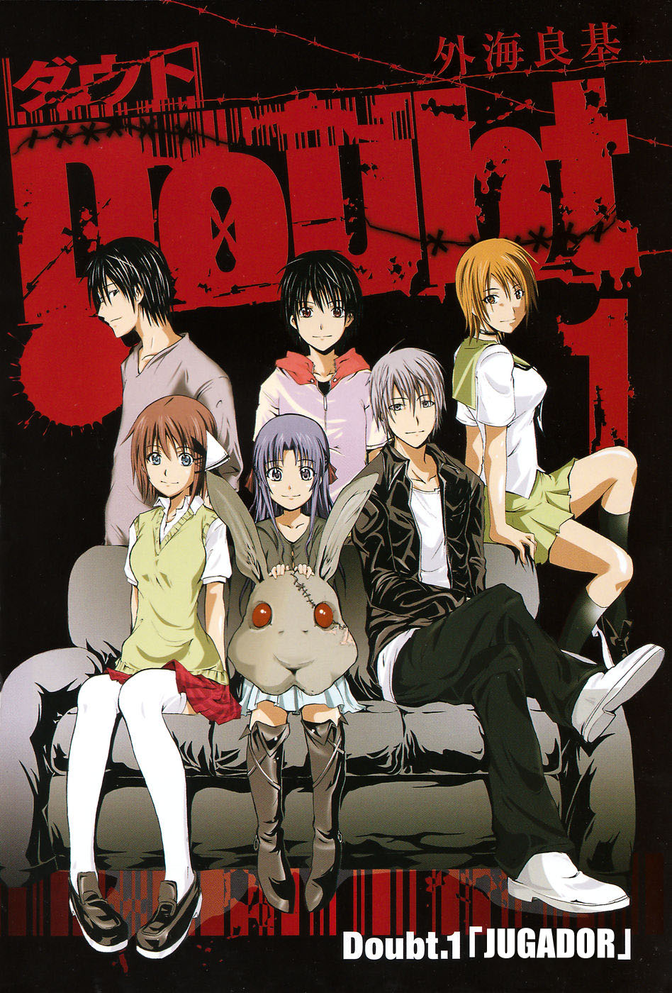 Read Doubt ES Manga Online