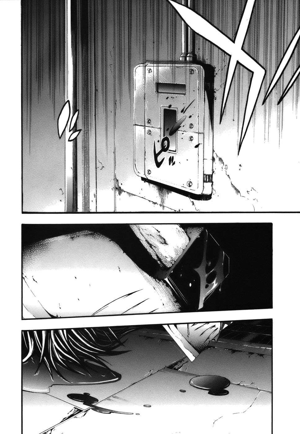 Read Doubt ES Manga Online