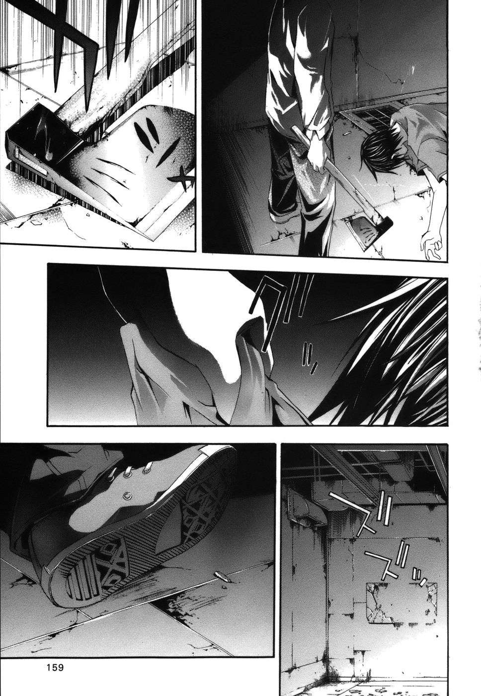 Read Doubt ES Manga Online