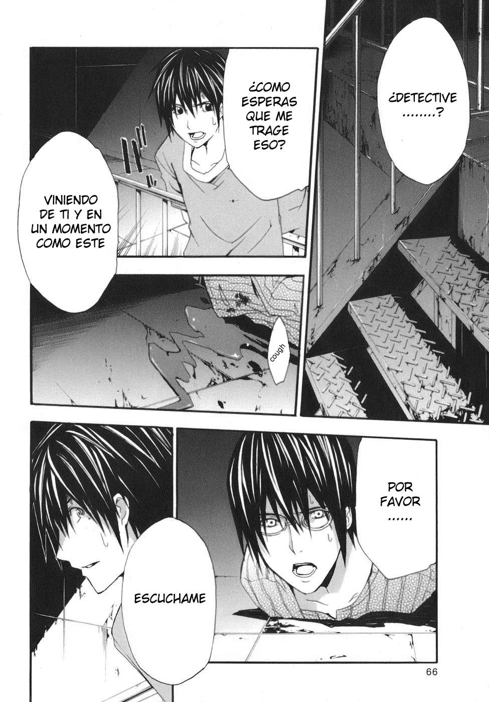 Read Doubt ES Manga Online