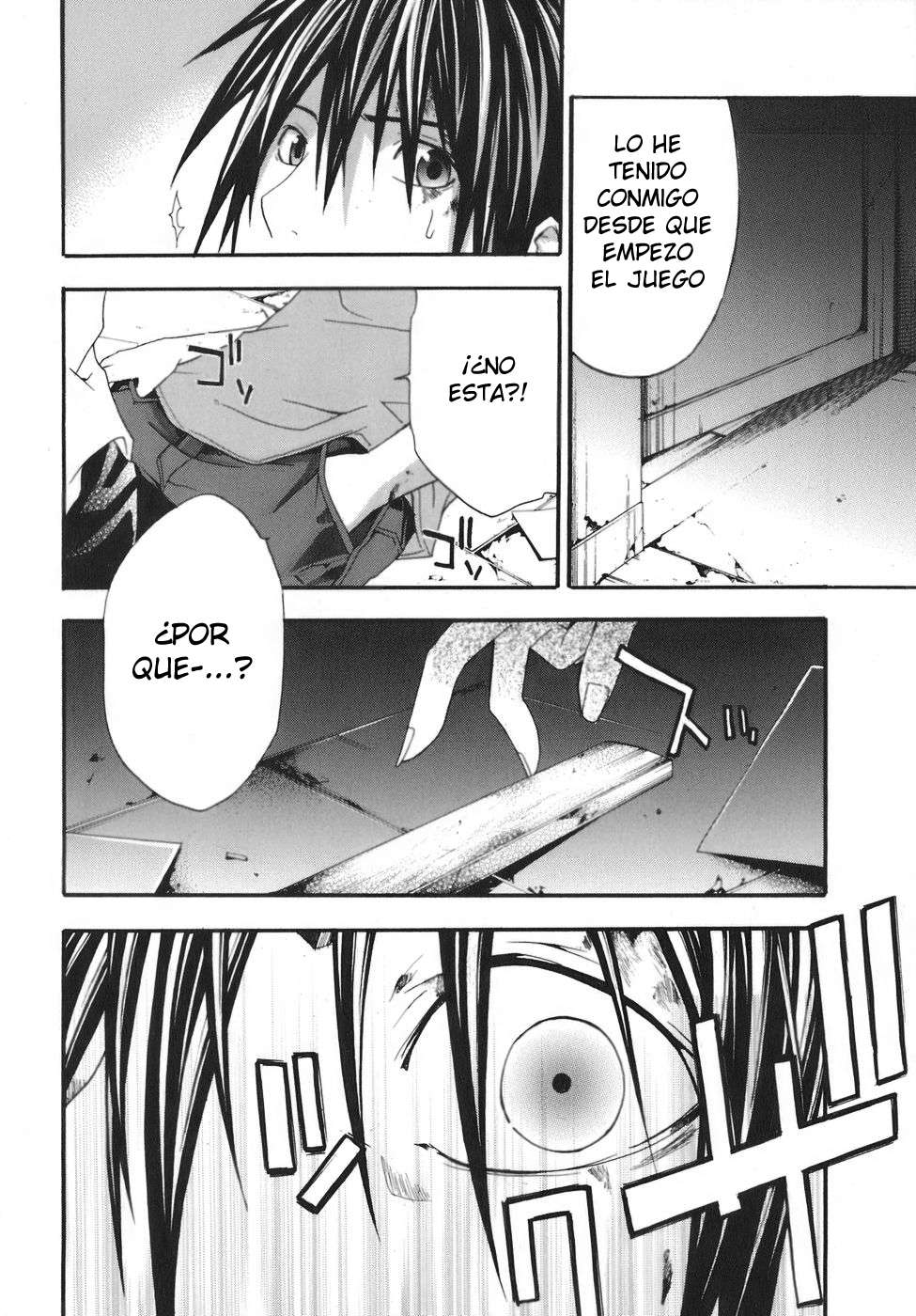 Read Doubt ES Manga Online