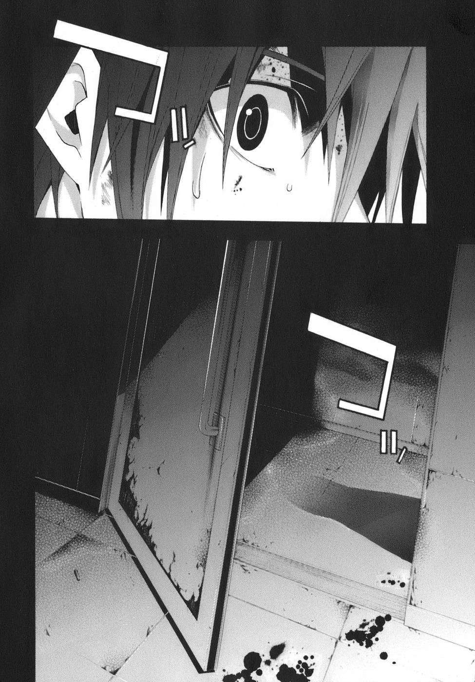 Read Doubt ES Manga Online