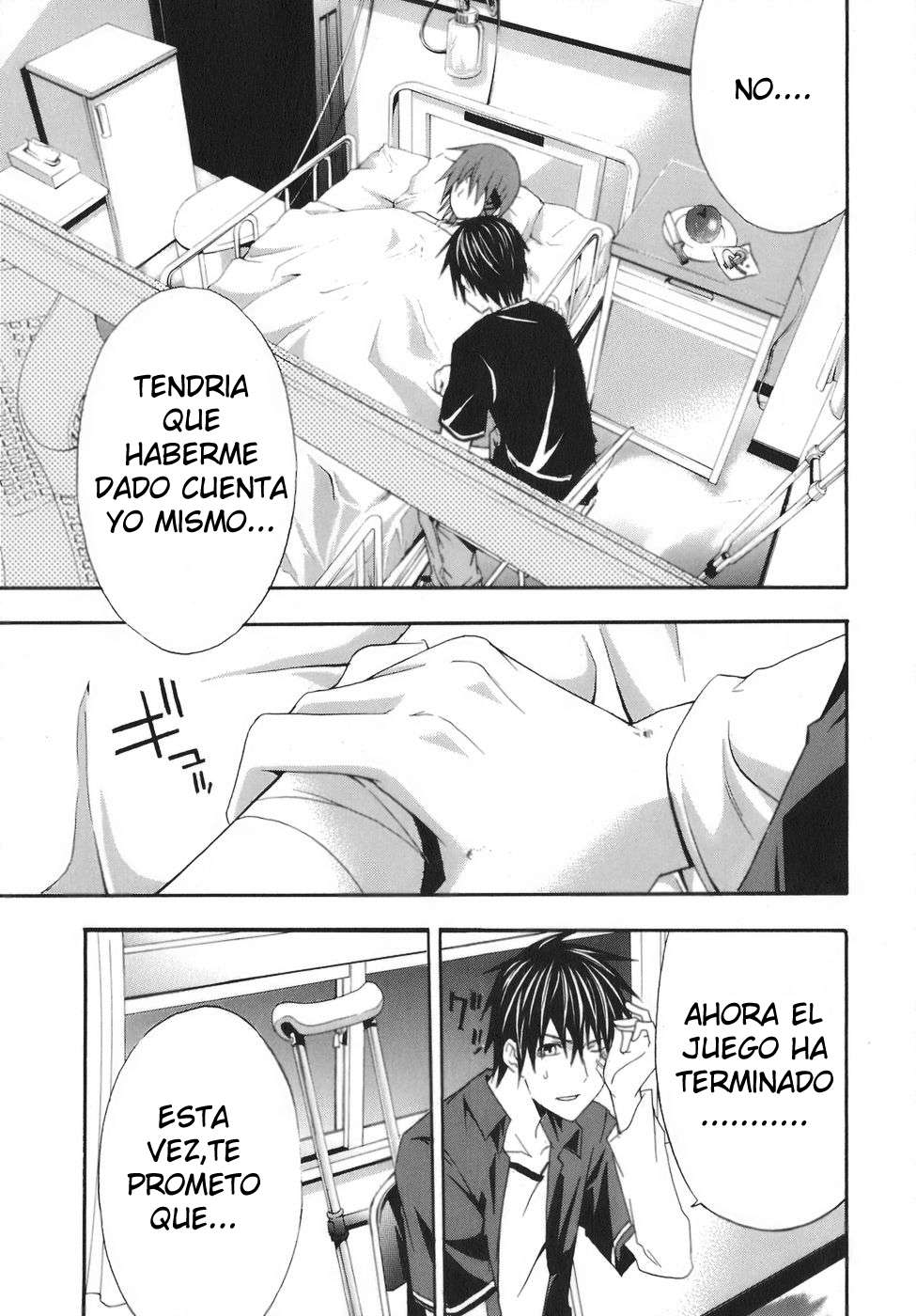 Read Doubt ES Manga Online