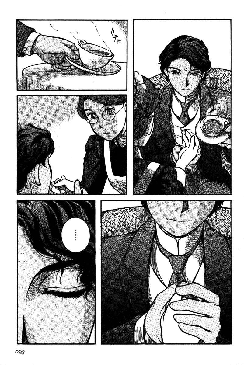 Read Emma ES Manga Online