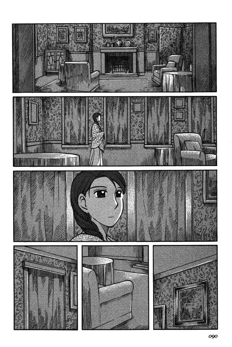 Read Emma ES Manga Online