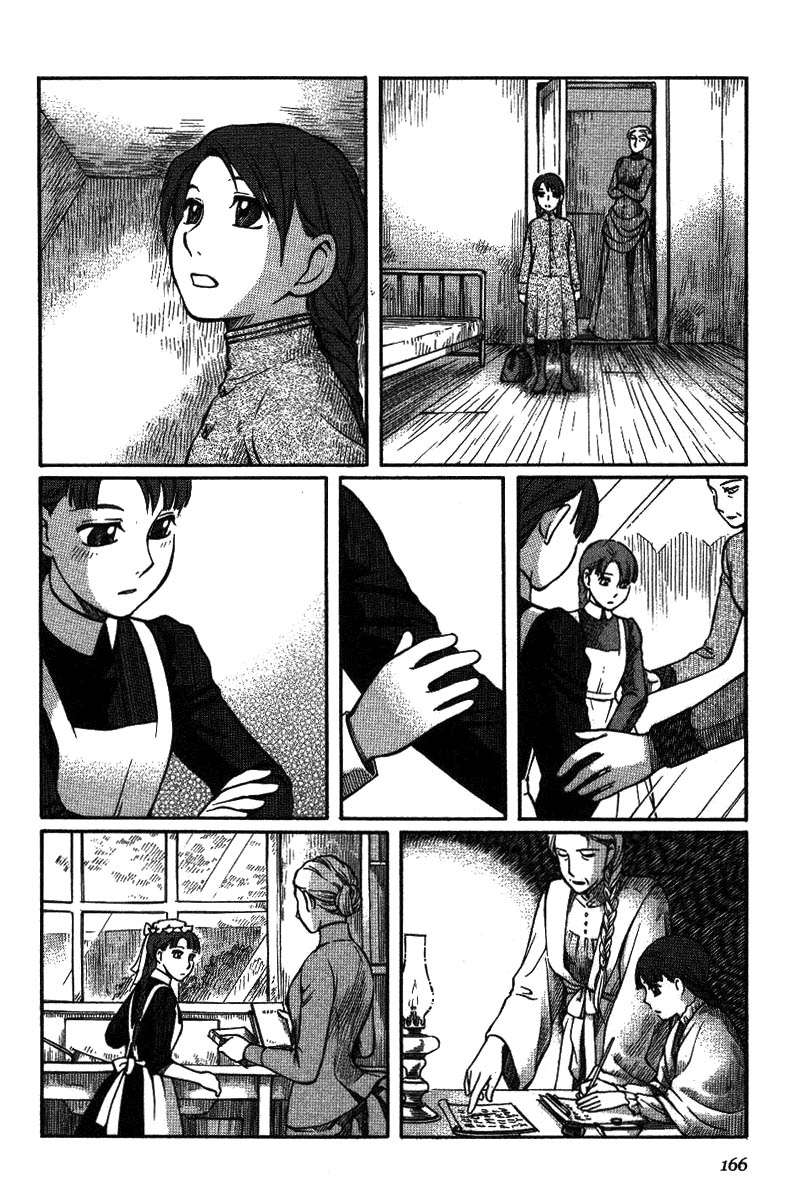 Read Emma ES Manga Online