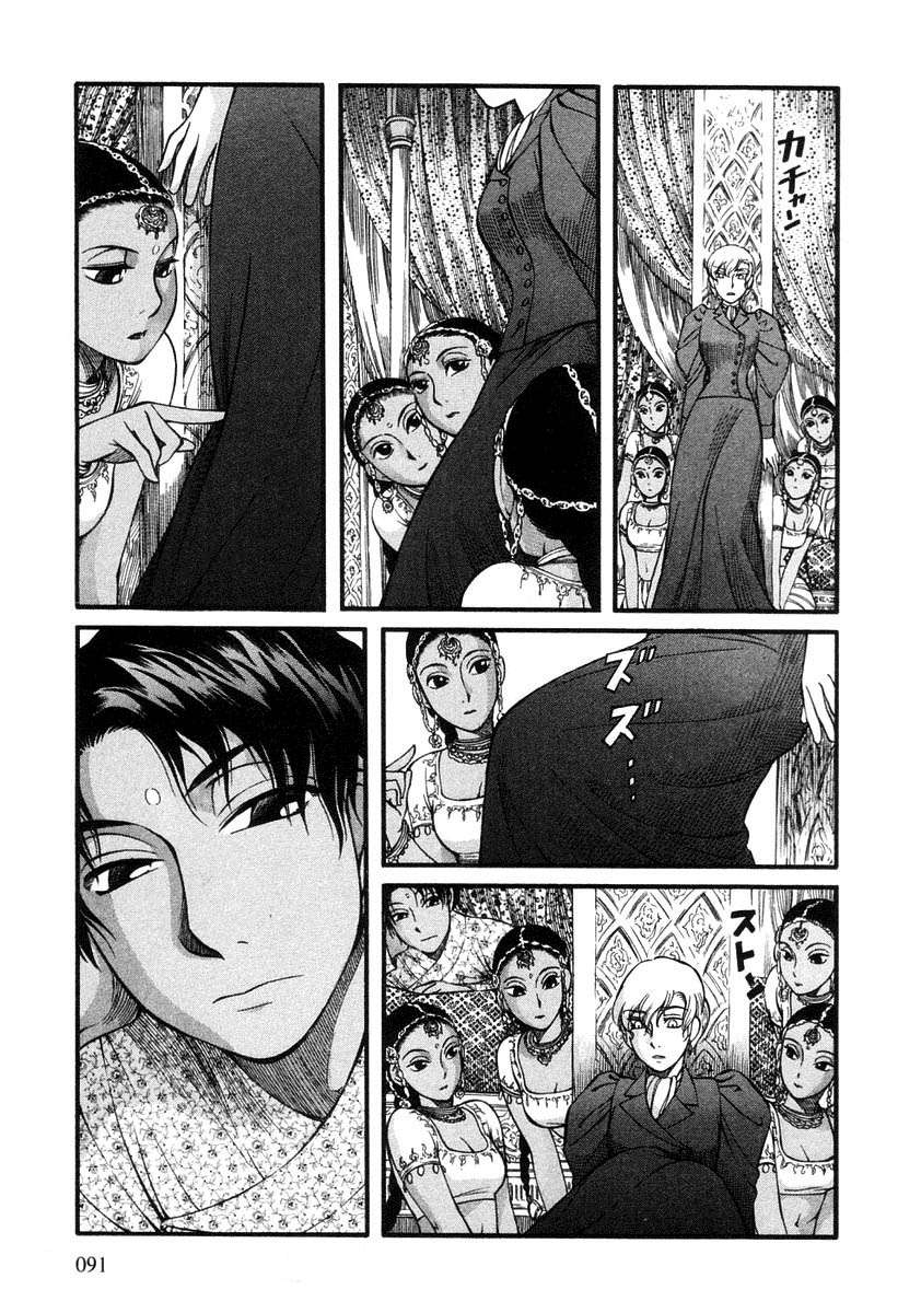 Read Emma ES Manga Online