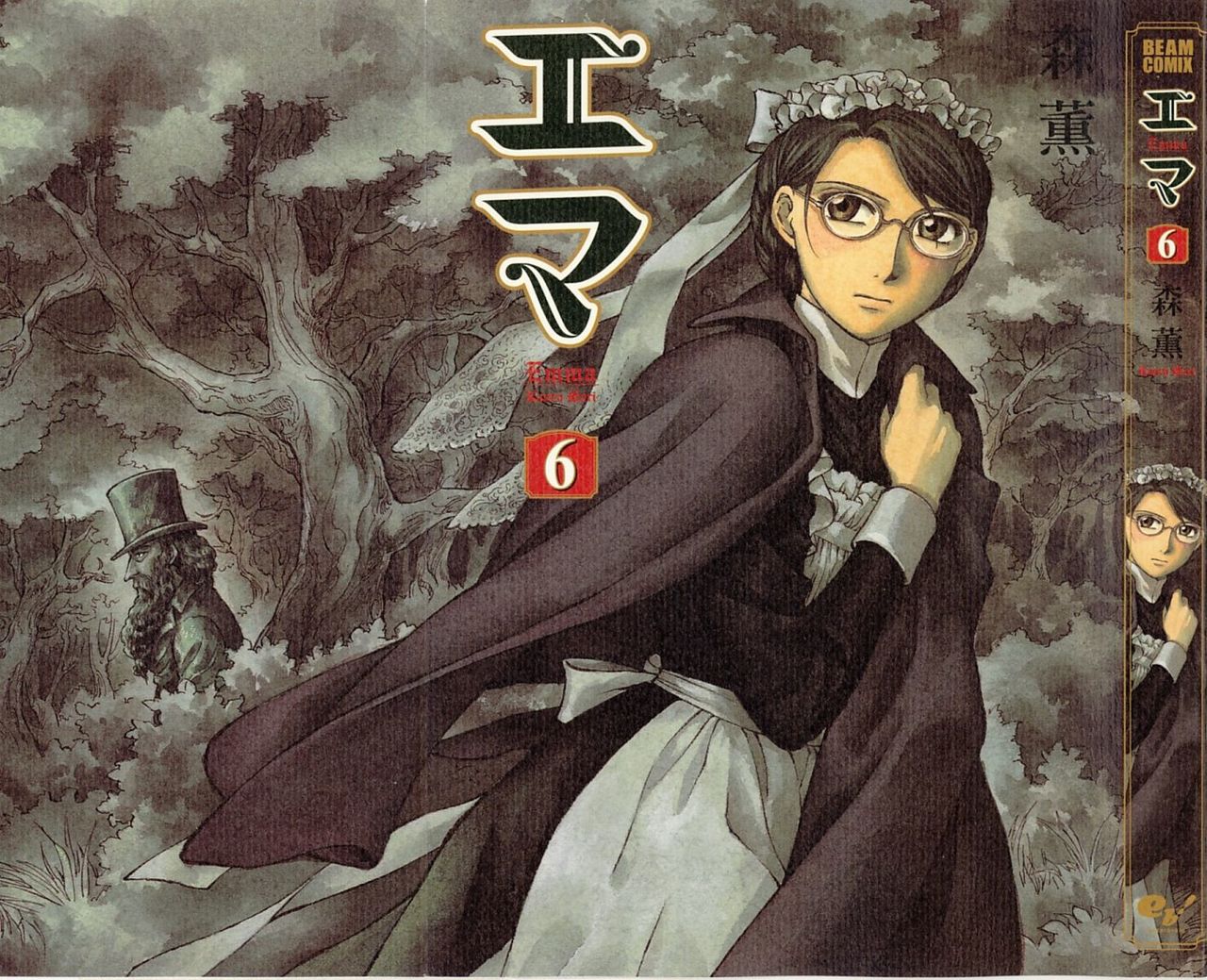 Read Emma ES Manga Online