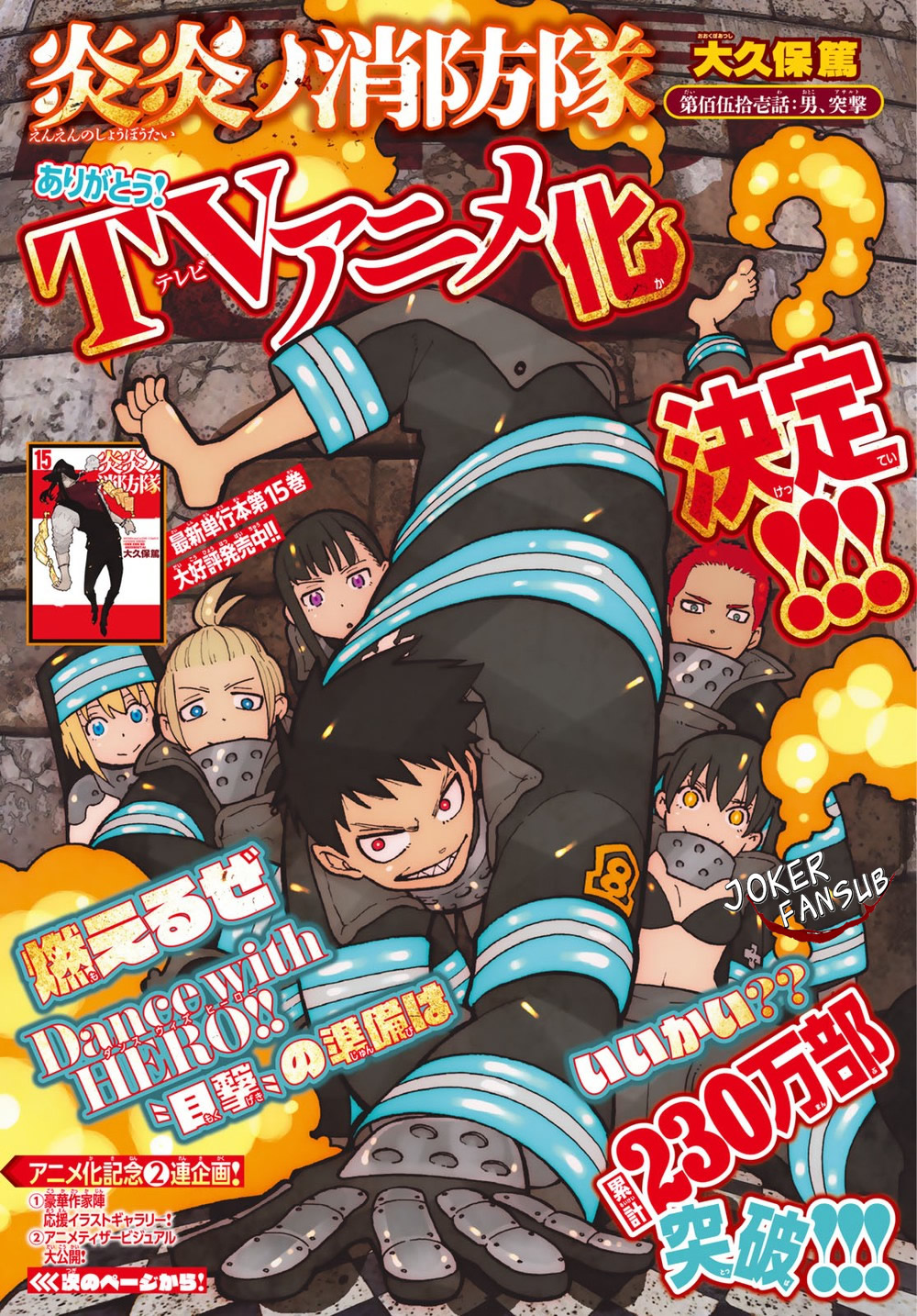 Read Fire Brigade Of Flames ES Manga Online