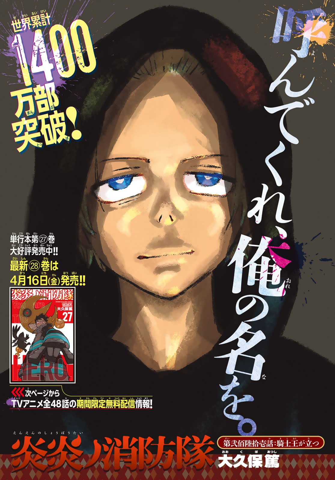 Read Fire Brigade Of Flames ES Manga Online