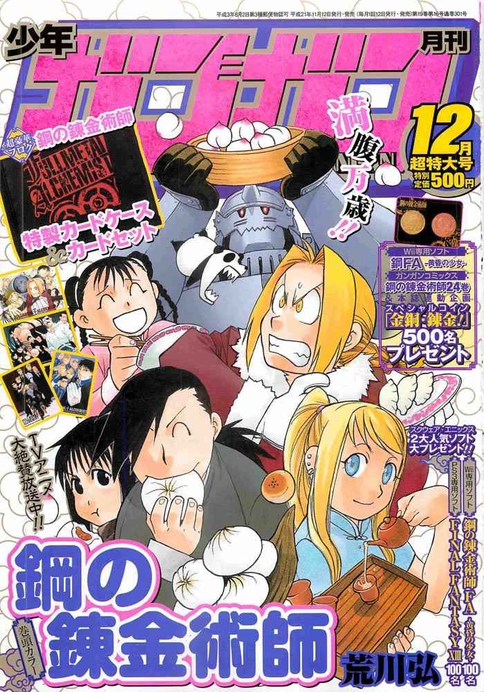 Read Fullmetal Alchemist ES Manga Online