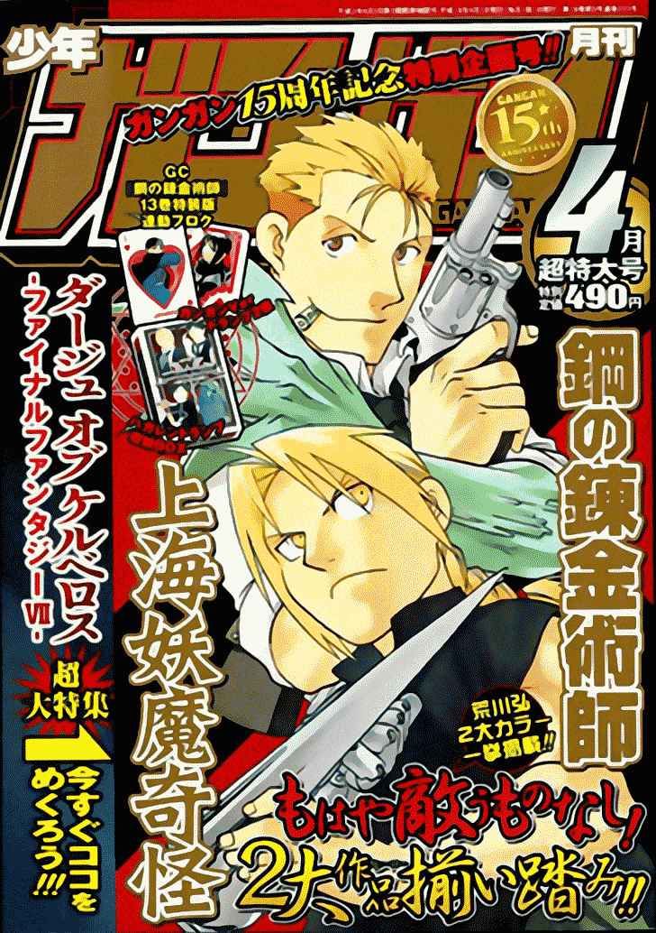 Read Fullmetal Alchemist ES Manga Online