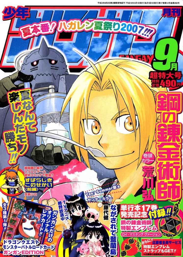 Read Fullmetal Alchemist ES Manga Online