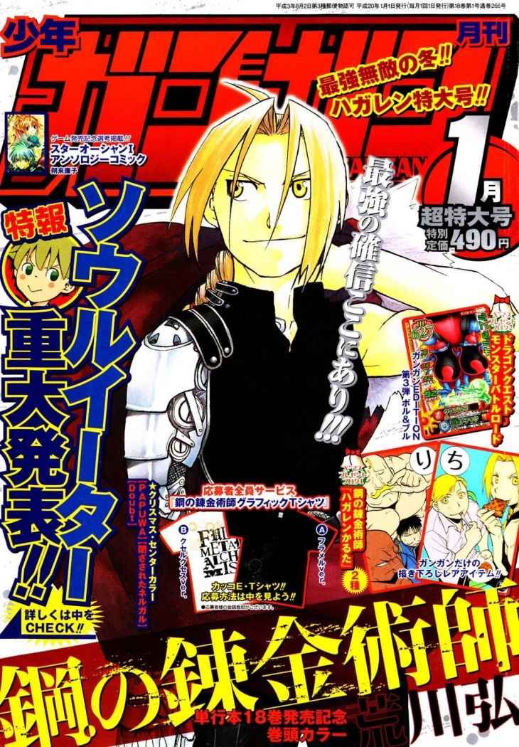 Read Fullmetal Alchemist ES Manga Online