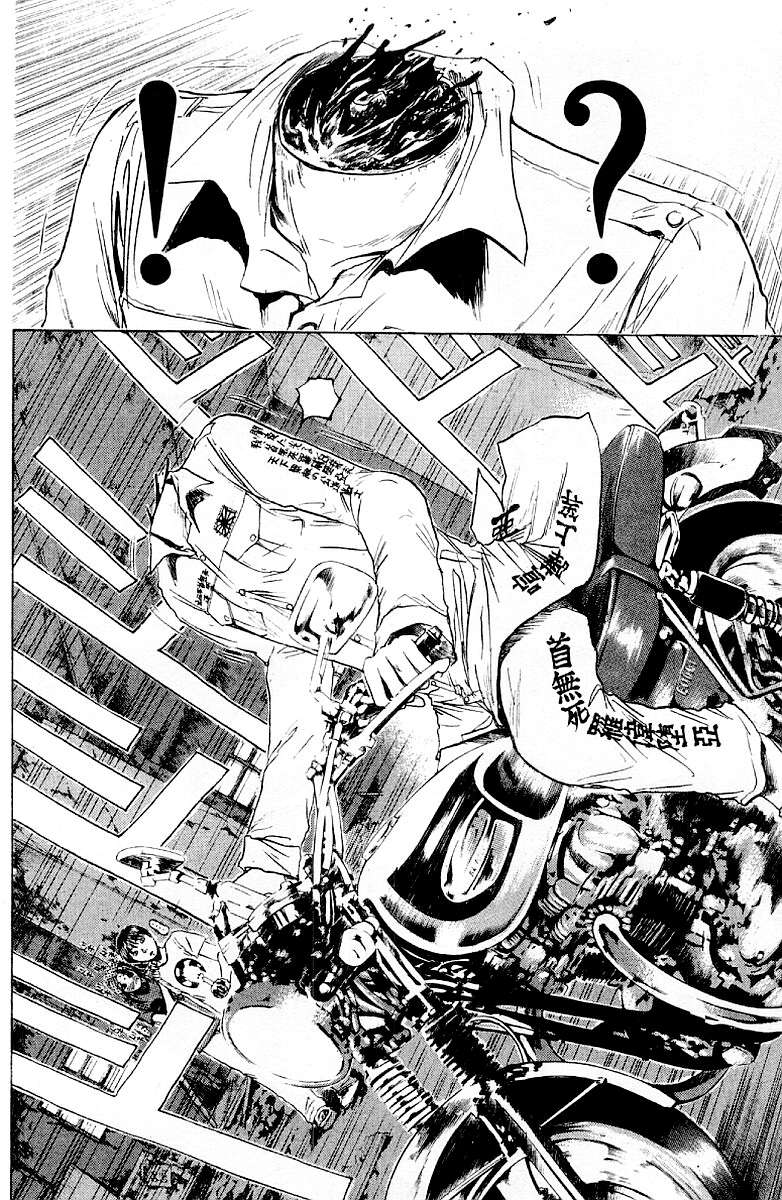 Read GTO ES Manga Online