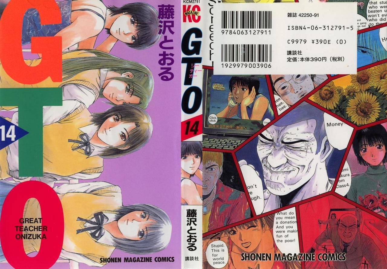 Read GTO ES Manga Online