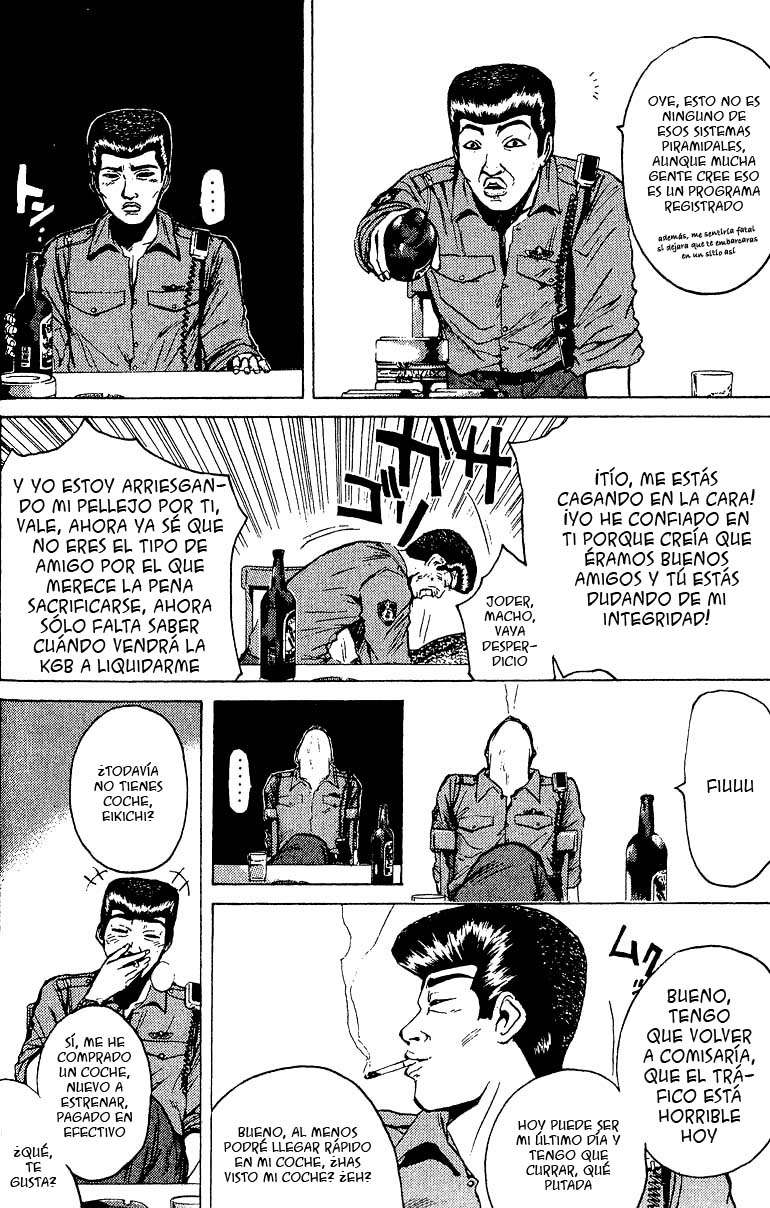 Read GTO ES Manga Online