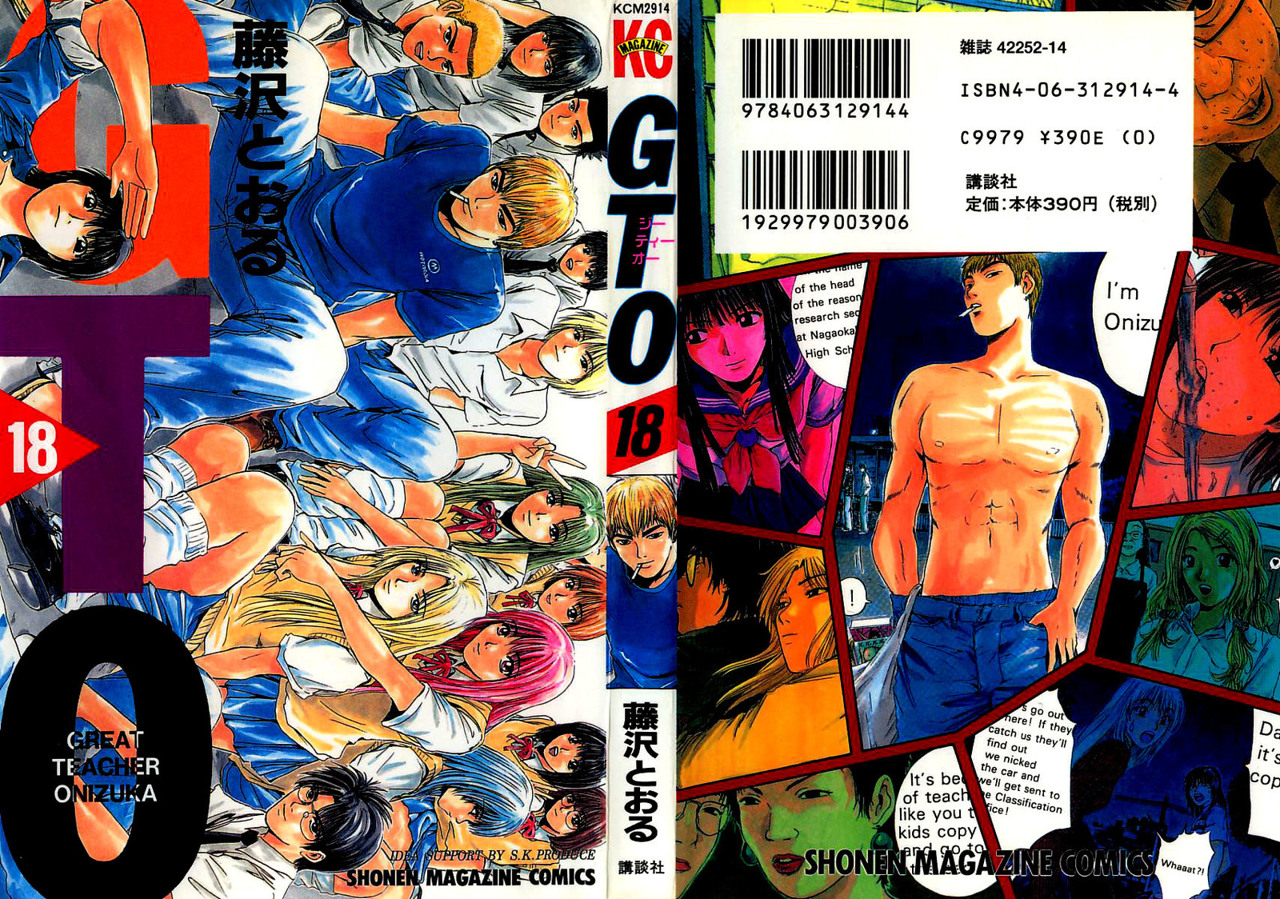 Read GTO ES Manga Online