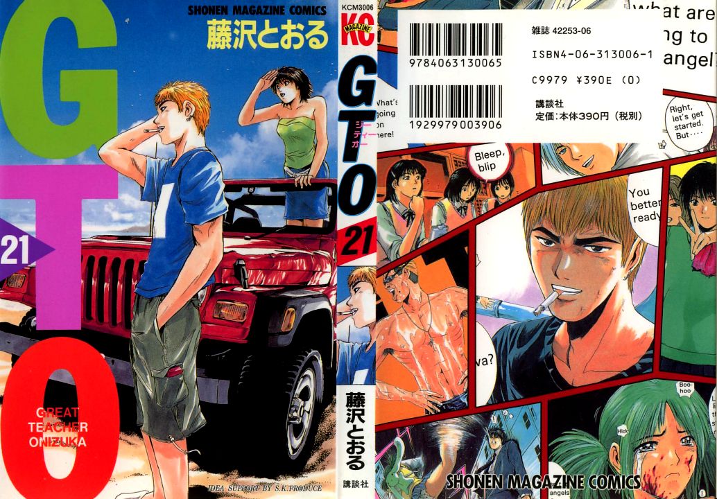 Read GTO ES Manga Online