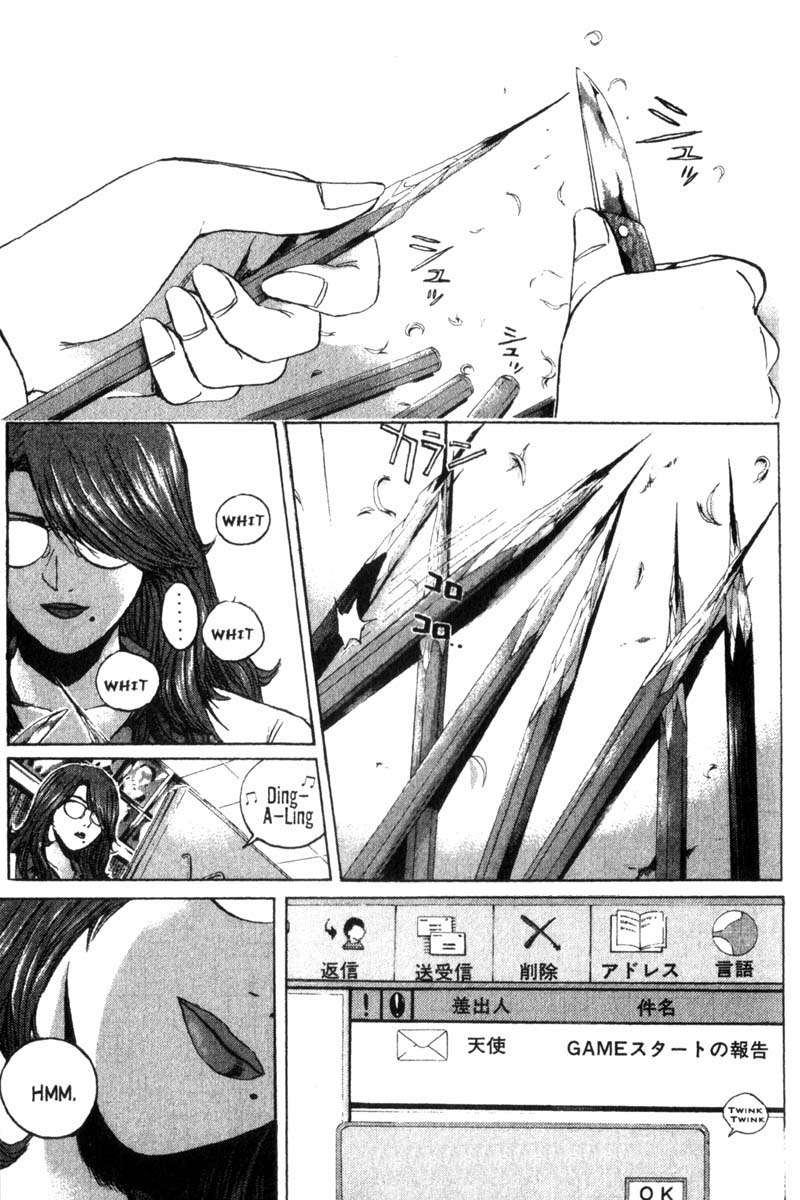 Read GTO ES Manga Online