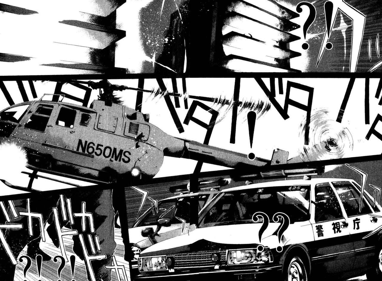 Read GTO ES Manga Online