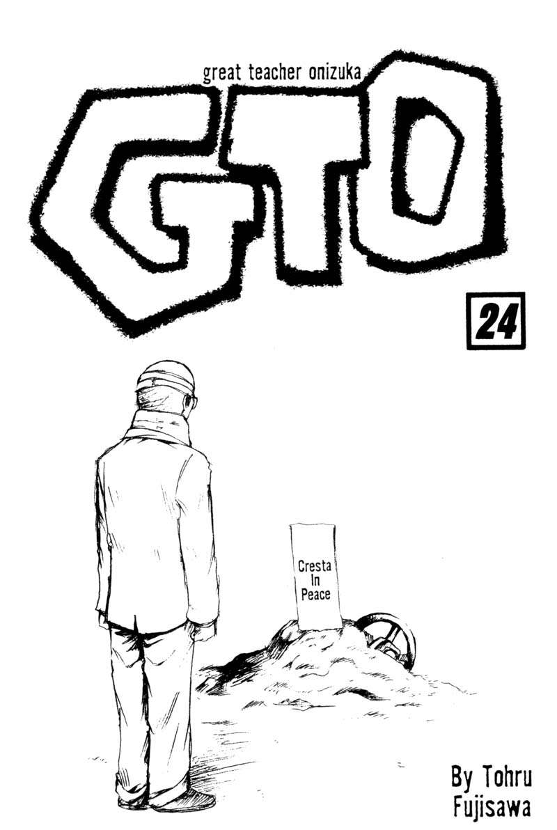 Read GTO ES Manga Online