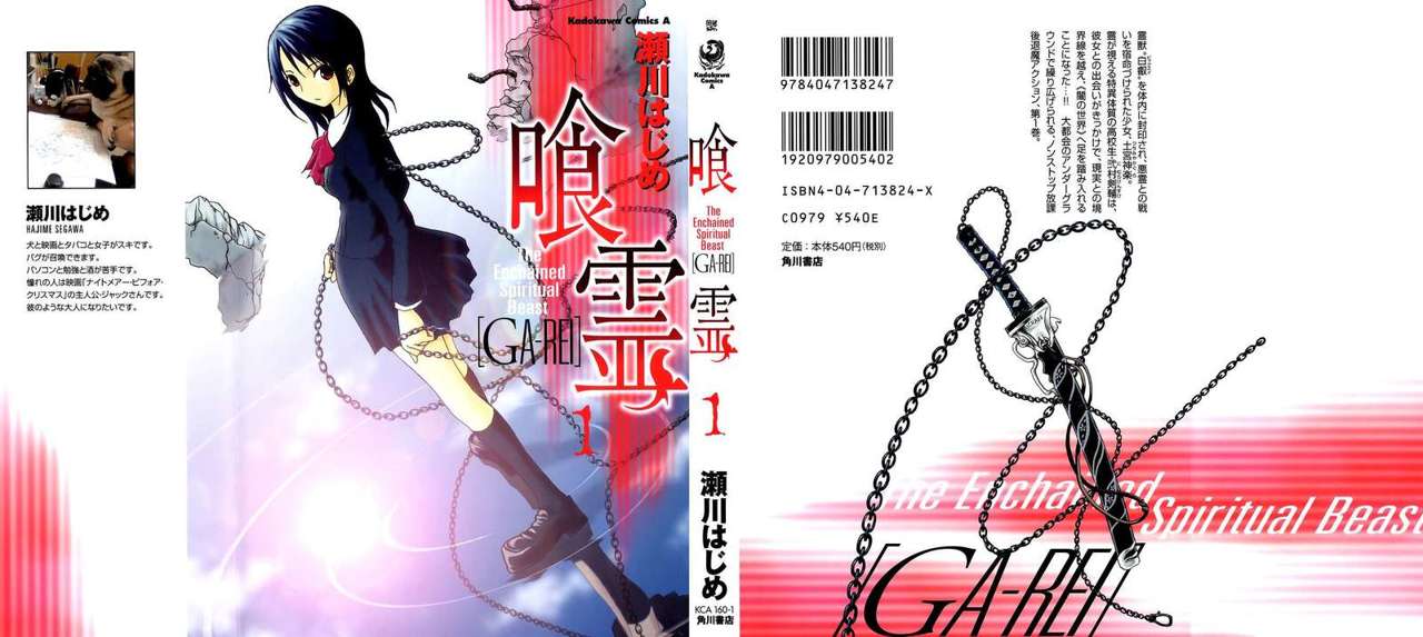 Read Ga-Rei ES Manga Online