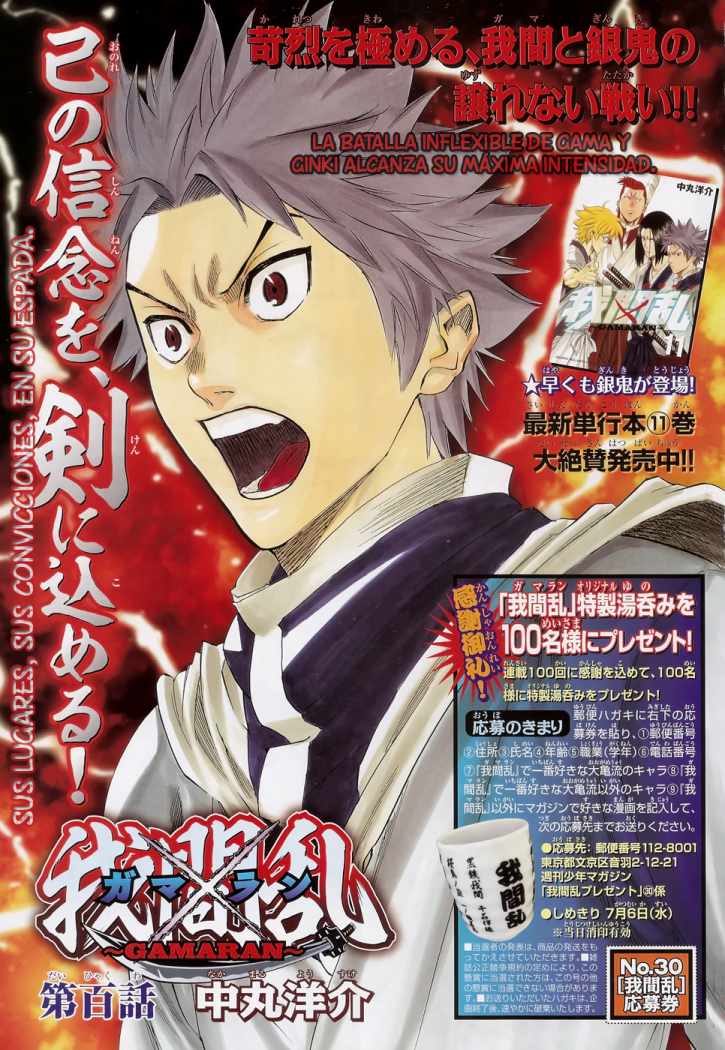 Read Gamaran ES Manga Online