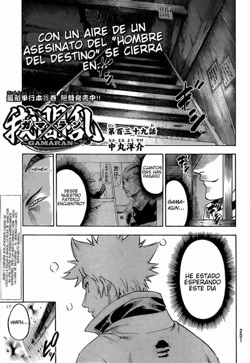 Read Gamaran ES Manga Online