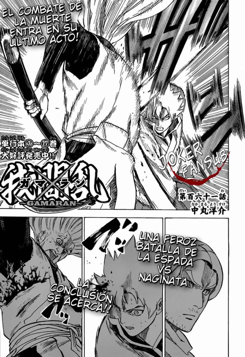 Read Gamaran ES Manga Online