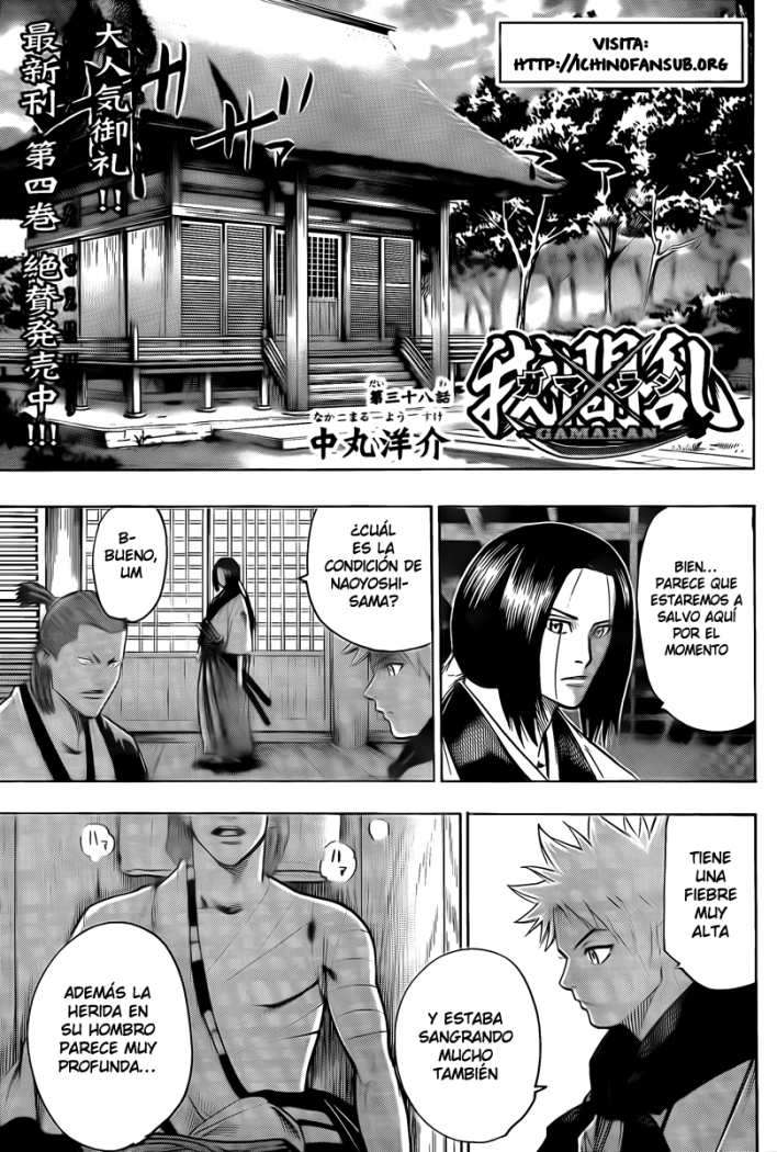 Read Gamaran ES Manga Online