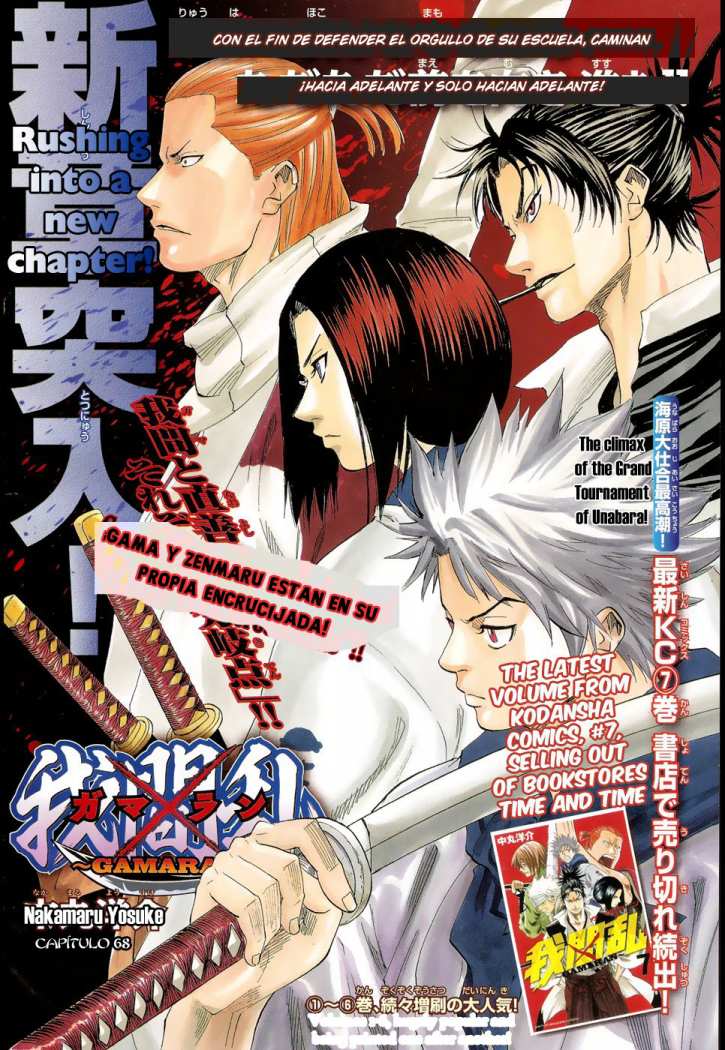 Read Gamaran ES Manga Online