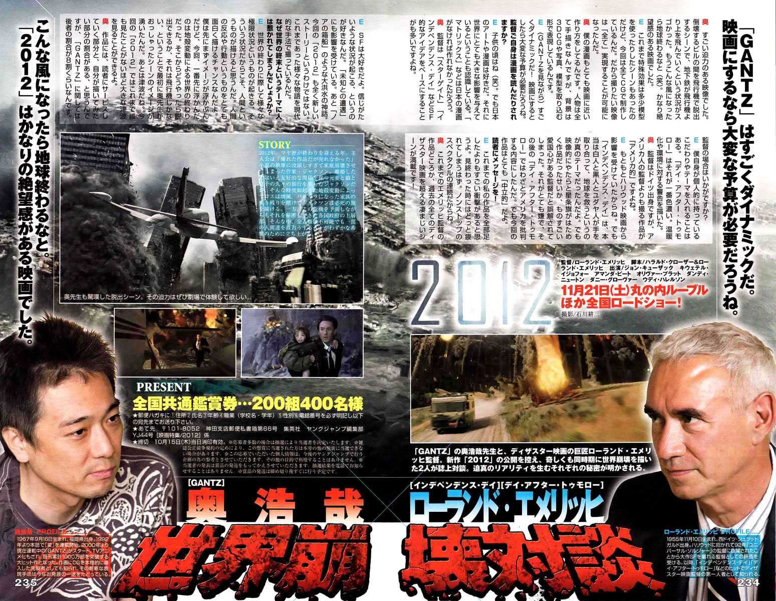 Read Gantz ES Manga Online