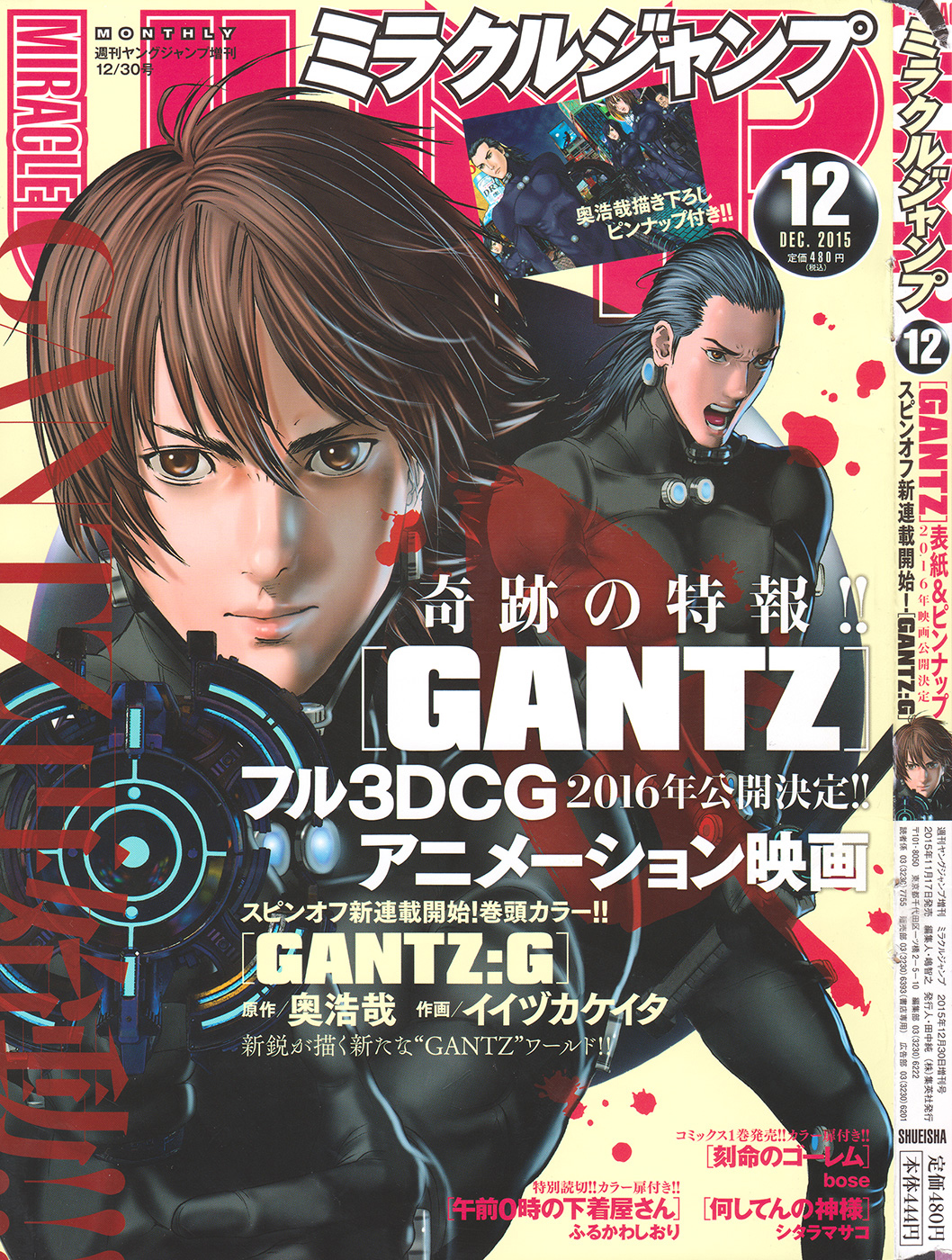 Read Gantz_ G ES Manga Online