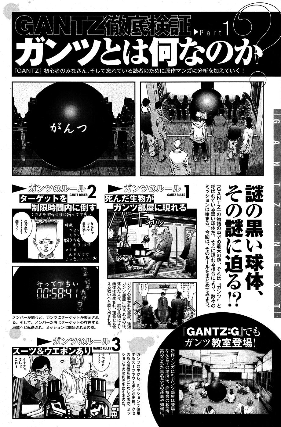 Read Gantz_ G ES Manga Online