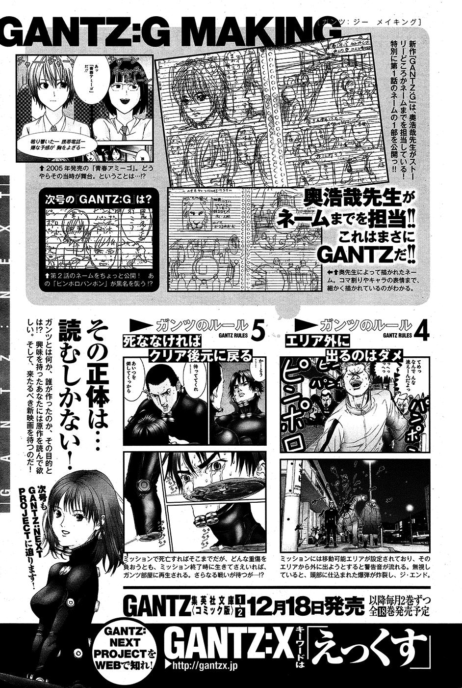 Read Gantz_ G ES Manga Online