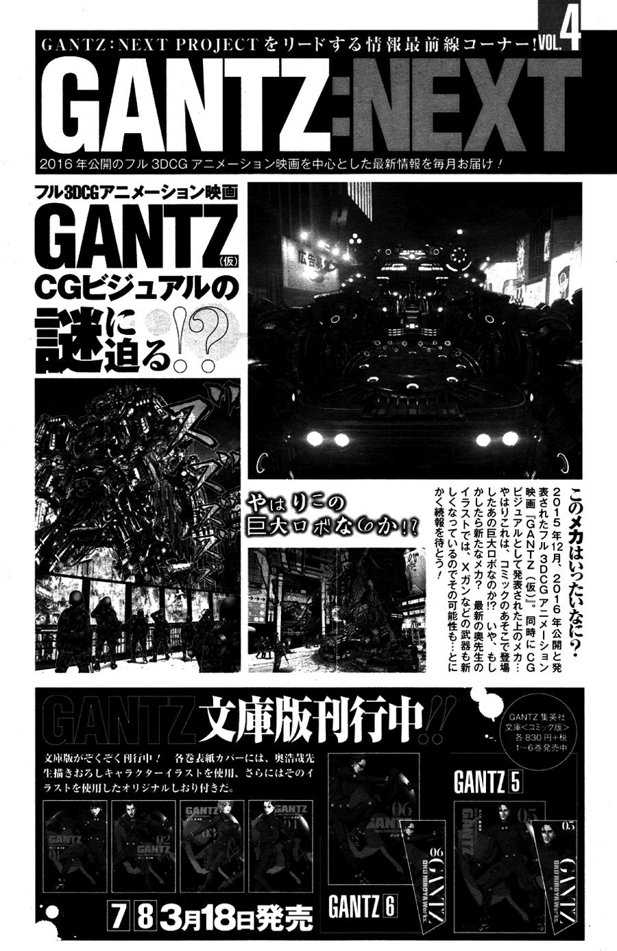 Read Gantz_ G ES Manga Online