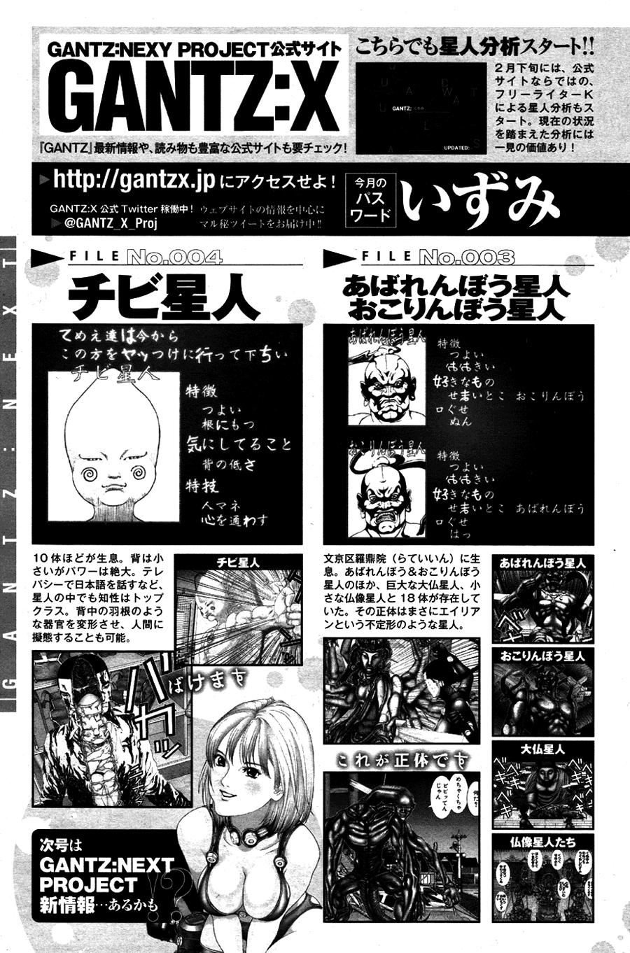 Read Gantz_ G ES Manga Online