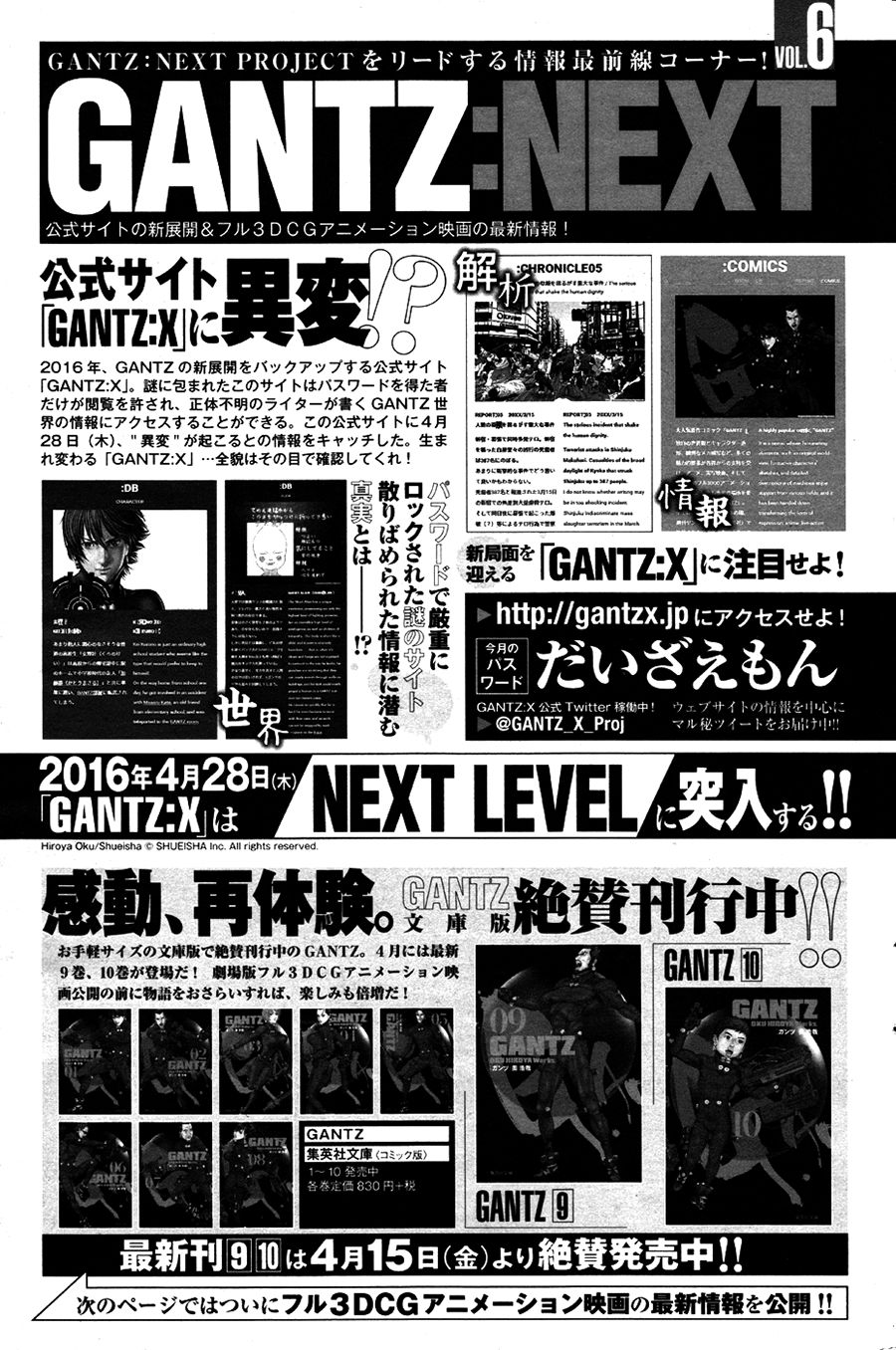 Read Gantz_ G ES Manga Online