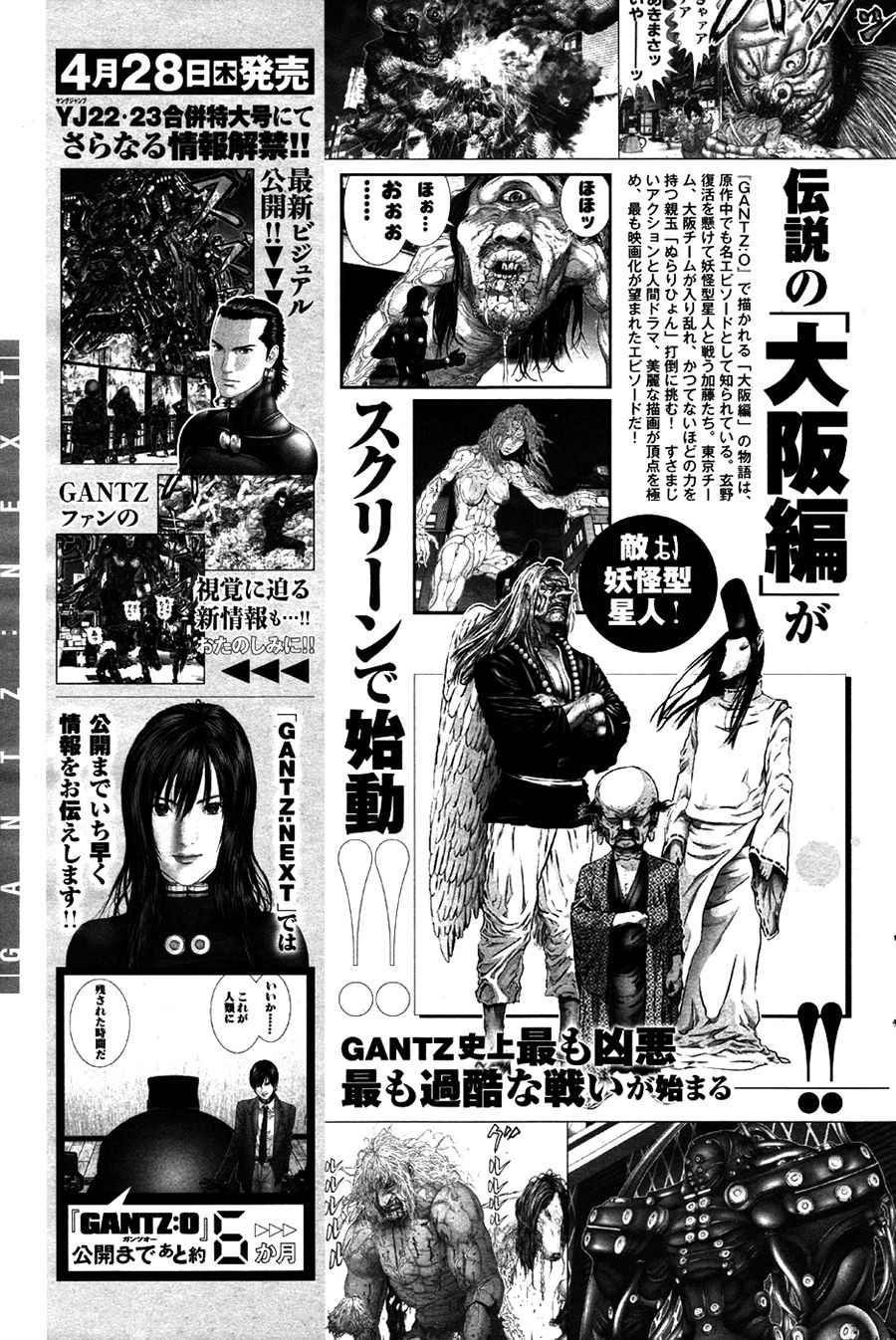 Read Gantz_ G ES Manga Online